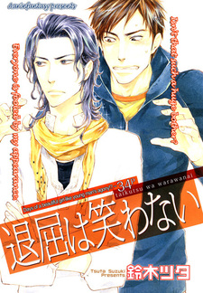 Дни отчаяния молодого человека с девчачьей внешностью