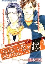 Дни отчаяния молодого человека с девчачьей внешностью