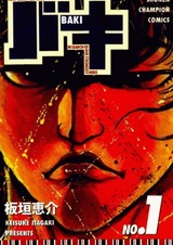 Боец Баки II