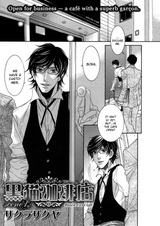 Кафе чёрного кота