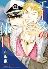 Выходной аса