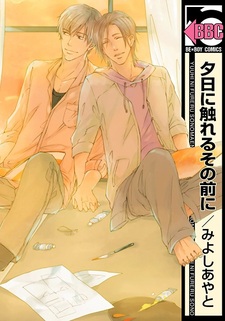 Yuuhi ni Fureru Sono Mae ni