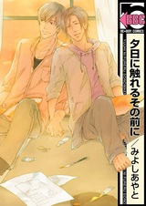 Yuuhi ni Fureru Sono Mae ni