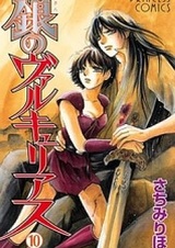 Серебряные Валькирии