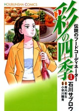 Четыре сезона цветения