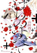 Всё о розах