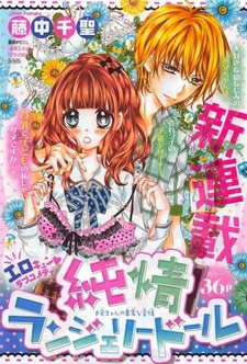 Бельё наивной куклы