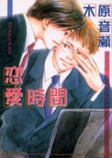 Время любви