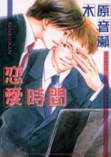 Время любви