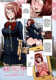 По другую сторону экрана