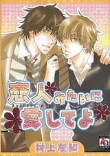 Koibito Mitai ni Aishite yo