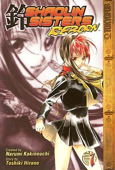 Сёстры Шаолинь: Возрождения