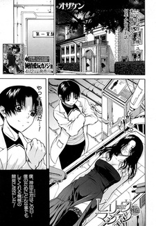 Преданная машина: Гайдэн