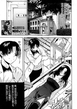 Преданная машина: Гайдэн