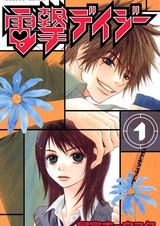 Мобильная маргаритка