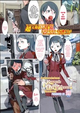 Gekou dake Janakute Toukou Tochuumoki wo Tsukeyou!