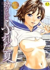 Osananajimi ni Fureta Natsu