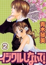 Не будь так жесток!