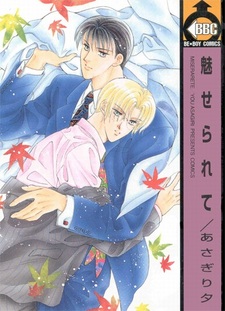 Зачарованные