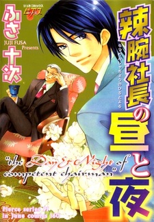 Компетентный председатель