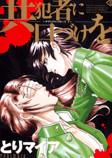 Мальчик-садист