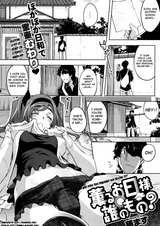 Кому принадлежит это благоухающее солнце?