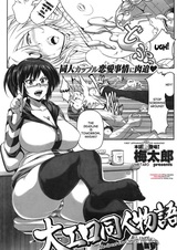 Dai Ero Doujin Monogatari