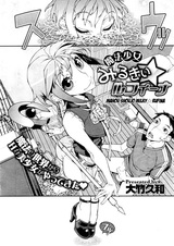 Девушка-волшебница Руфина Милки