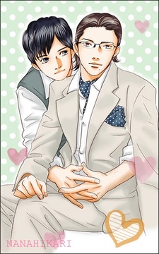 Нанахикари