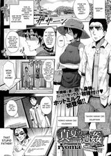 Неделя секса в разгар лета