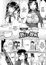 Новая семья