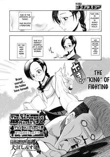 Saikyou Otoko to Kakutouou