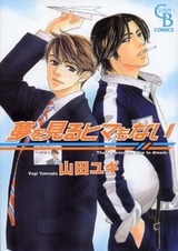 Нет времени даже помечтать