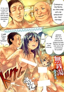 Бесплатная баня