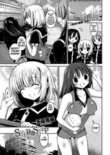 Шаг за шагом