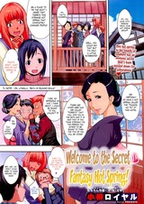 Добро пожаловать в секретный горячий источник фантазий!