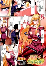 Niizuma wa Elf: Musume♪