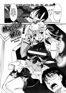 Волшебная жена