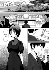 Чёрный лист