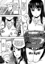 Её и моё странное влечение