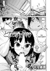 Соседка Юки