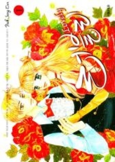 Прекрасный