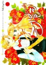 Прекрасный