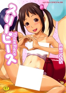 Три кусочка