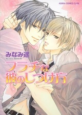 Путь к дисциплине