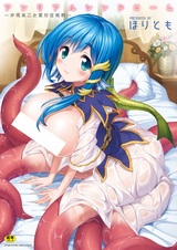 Нереальный синдром: Болезнь невозможной девичьей любви