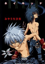 Обнажённый