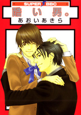 Эгоистичный мужчина