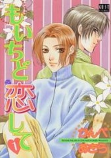 Резюме влюблённого