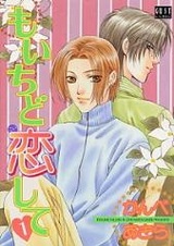 Резюме влюблённого